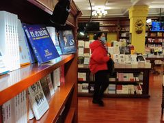 -果戈里书店