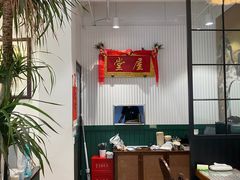 大堂-堂屋糖水店(愚园店)