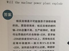 -安徽省地质博物馆