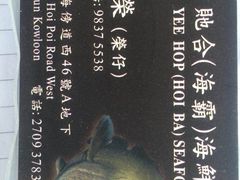 -鲤鱼门海鲜街