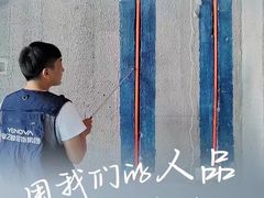 -业之峰装饰•环保家装(青岛店)