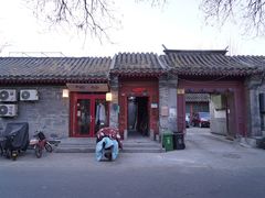 -北京国子监胡同
