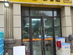 门面-芦记我家酸菜鱼(中海双湾花园店)