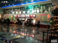 -左岸国际电影城(泉汇购物广场店)