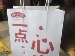 -老太原菜馆(中正天街店)