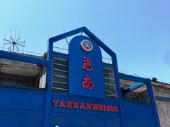 门面-北京大学-燕南食堂
