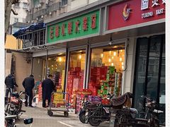 门面-云峰水果大卖场(汉口西路店)