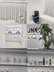 -JNK皮肤管理中心