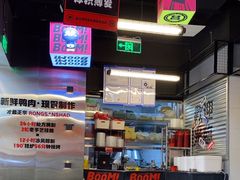 -蓉三少冒烤鸭·四川小吃集(北京首店)