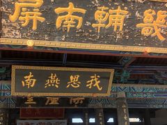 -河间府署