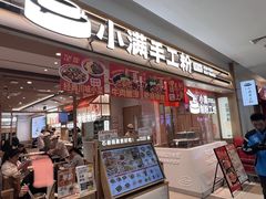-小满手工粉(北京顺义华联店)
