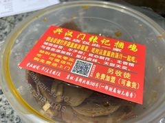 -张记捆鸡(总店)