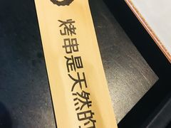 -很久以前羊肉串(南京路第一百货店)