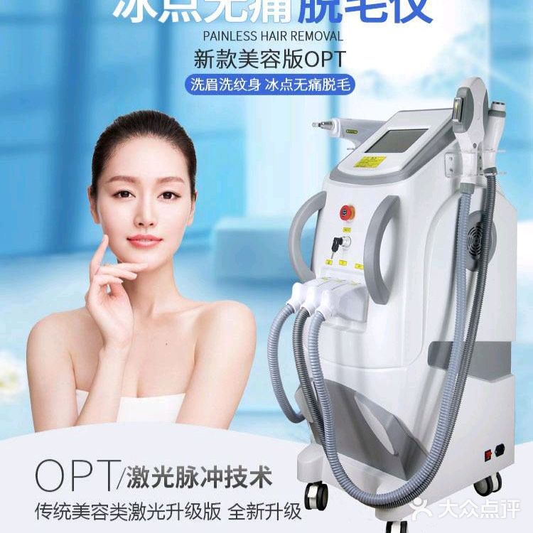 脱毛