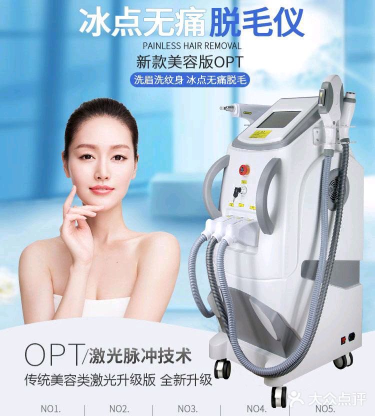 脱毛
