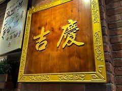 -老姑砂锅·烧烤天津菜(体北道店)