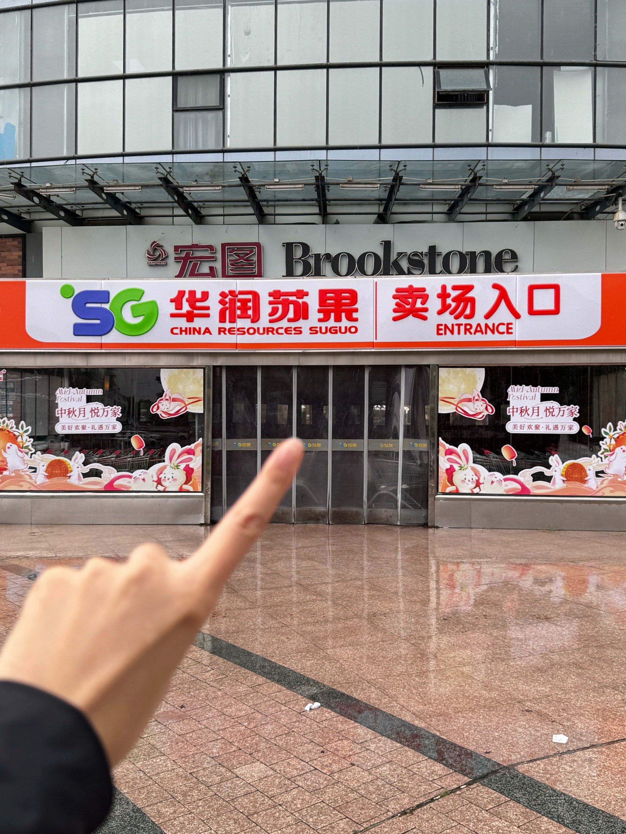 南京人坠爱逛的超市就是苏果了吧～产品全 活动敲多