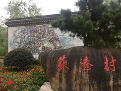 -丝绸小镇荻港古村