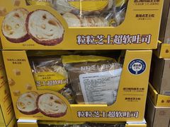 -山姆会员商店(上海浦东店)