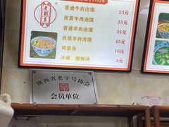 -老刘家泡馍·陕西老字号(钟楼广济街店)