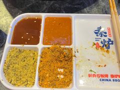 自助小料-秦炉烤肉(财富中心店)