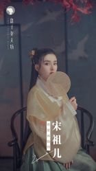 -盘子女人坊古装写真摄影(天津总店)