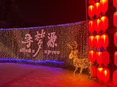 -上海杨姆庄园