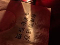 -RMK Shochu Bar(三诺店)