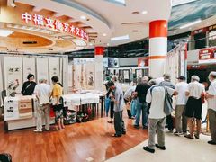 -中福古玩城(浙江中路店)