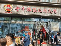 -子午路张记肉夹馍(翠华路店)