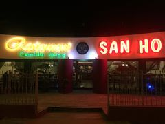 -San Yuan Chinese Food  
