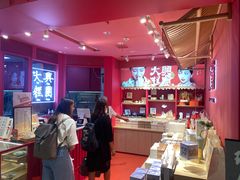 -阮大兴糕团(日月光中心店)