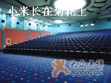 -和平影视娱乐城