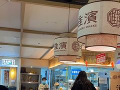 -老淮滨-蚌埠非遗小吃(淮河路店)