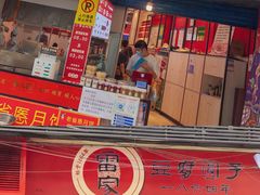 门面-李兰英湖南面馆(护国路店)