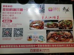 -鼎盛蜀坊·重庆江湖菜(市桥地铁站店)