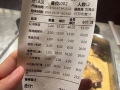 账单-新辣道鱼火锅(国瑞城店)