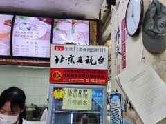 -豫石记羊汤(北苑店)