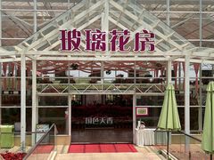 -盈香心动乐园