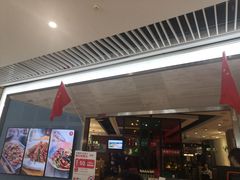 门面-闫府私房菜·百年鲁菜(恒隆店)