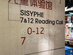 -西西弗书店&矢量咖啡(壹方购物中心店)