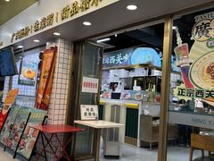 -西关明记肠粉(荔枝湾店)