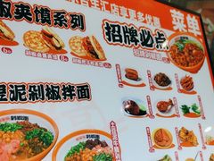 -超享乐剁椒面(合生汇店)