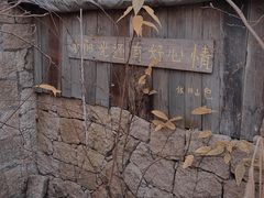 -大罗山风景区
