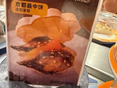 -元气寿司(东方宝泰店)