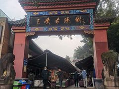 -三峡古玩城(泰古广场店)