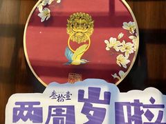 -叁拾壹丨浮世绘x壹拾叁沉浸演绎剧场
