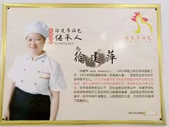 大堂-徐建萍汤包(热河南路店)
