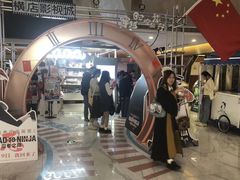 -横店影城(南京水游城店)