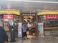 门面-莲香西域·正宗新疆菜(龙华店)